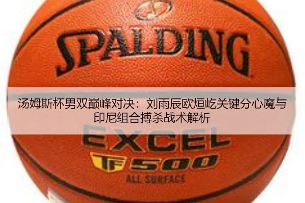 tang-mu-si-bei-nan-shuang-dian-feng-dui-jue-liu-yu-chen-ou-xuan-yi-guan-jian-fen-xin-mo-yu-yin-ni-zu-he-bo-sha-zhan-shu-2-365.jpg